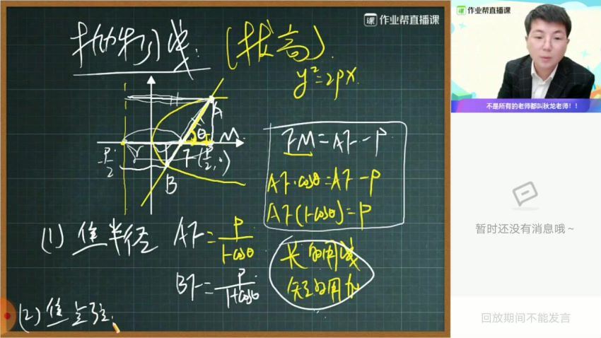 【21届-秋季班】02数学刘秋龙，百度网盘(30.68G)