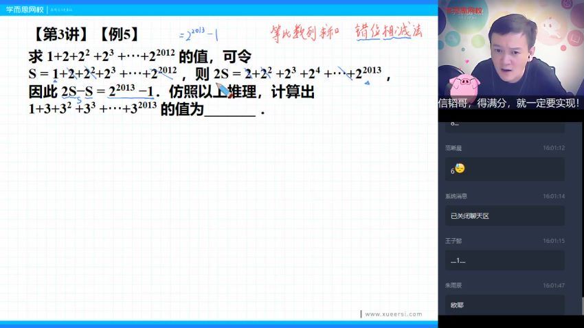 朱韬2020初一数学暑假六年级升直播目标班全国版，百度网盘(3.46G)