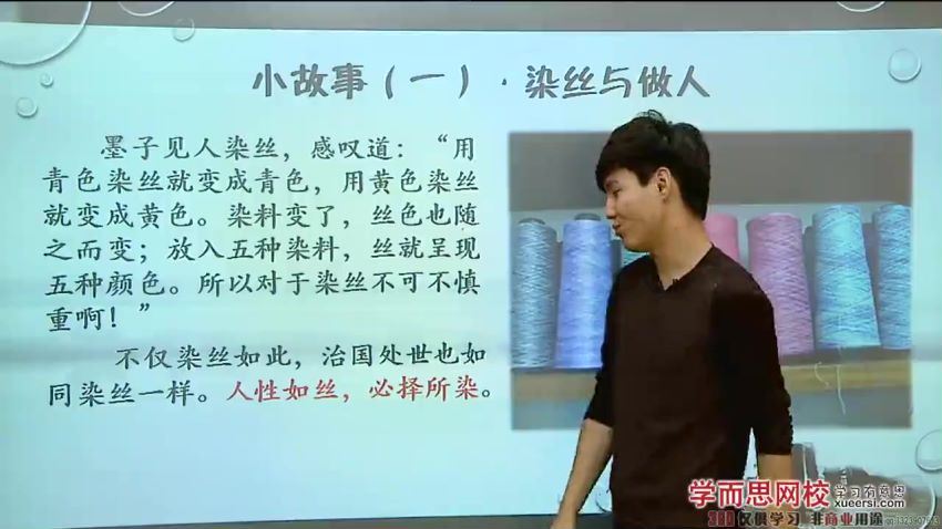 学而思【文言文】墨家：《墨子》全文讲解翻译注解解析，百度网盘(103.35M)