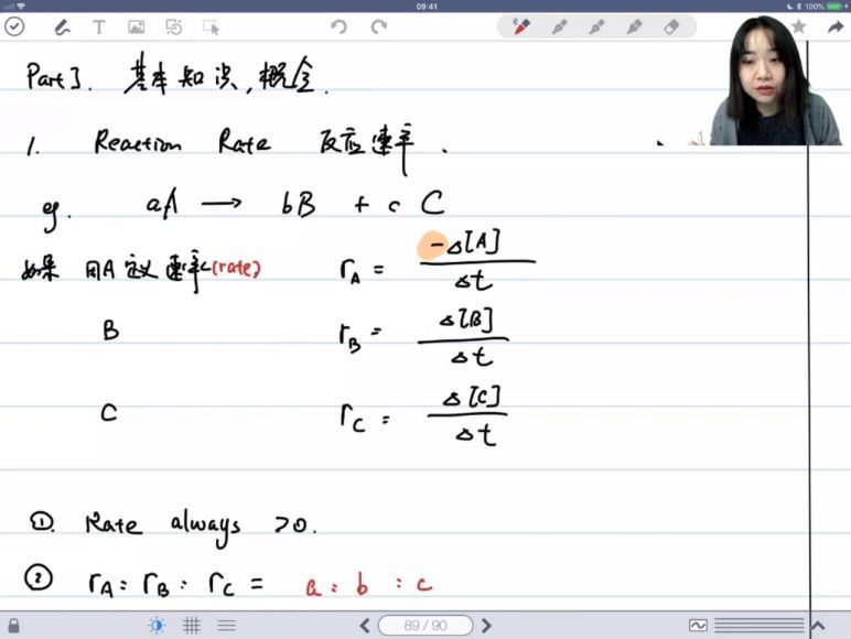 （质心高中化学竞赛）ZCHEM110化学基本原理（下）15讲 (17.78G)