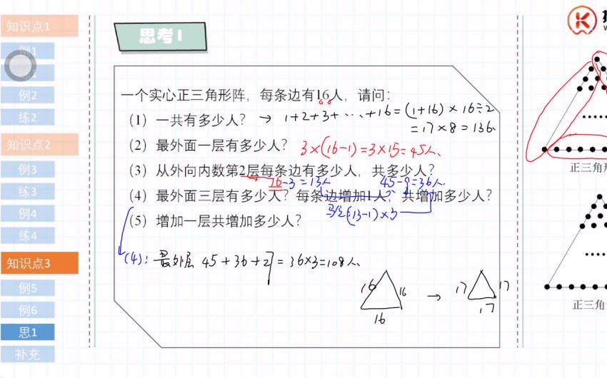 拾伍课堂：拾伍课堂3年级 启迪班【2020春暑秋寒】，网盘下载(17.69G)