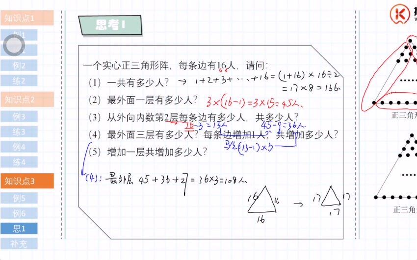 拾伍课堂：拾伍课堂3年级 启迪班【2020春暑秋寒】，网盘下载(17.69G)