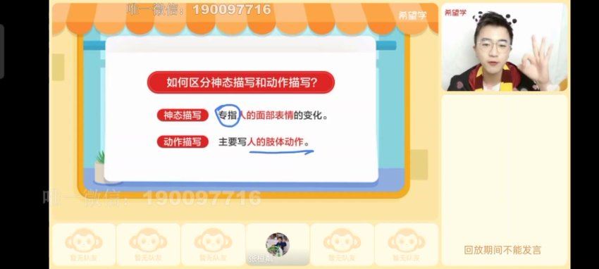 学而思：【2023春上】三年级语文全国版A+ 苏哲，百度网盘(15.05G)