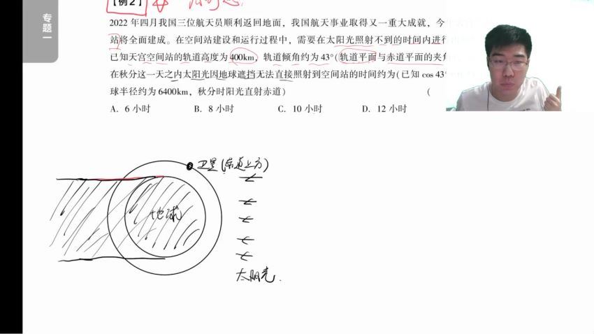 2022高三有道数学胡源冲刺班，百度网盘(9.52G)