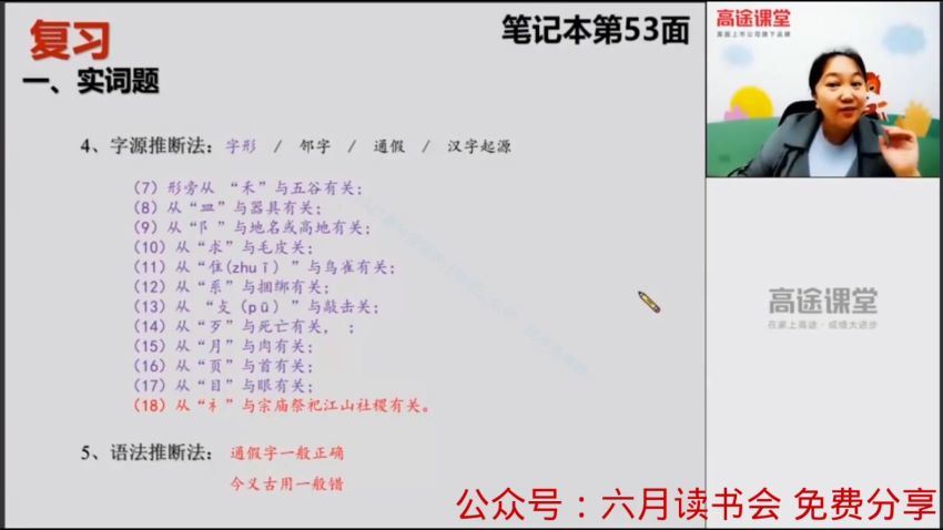 2021高考陈瑞春语文暑期（高清视频），百度网盘(11.94G)