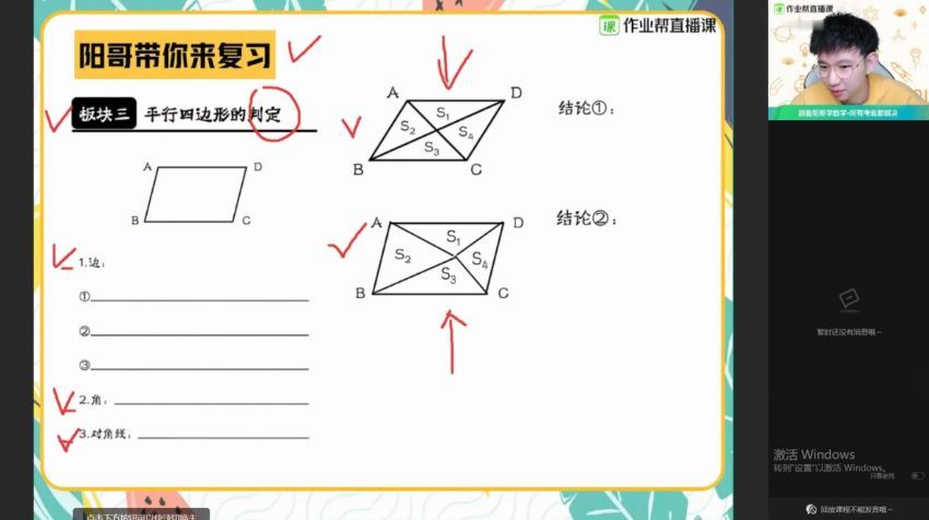 【2021寒】初二数学尖端班（苏教版）（完结），百度网盘(4.50G)