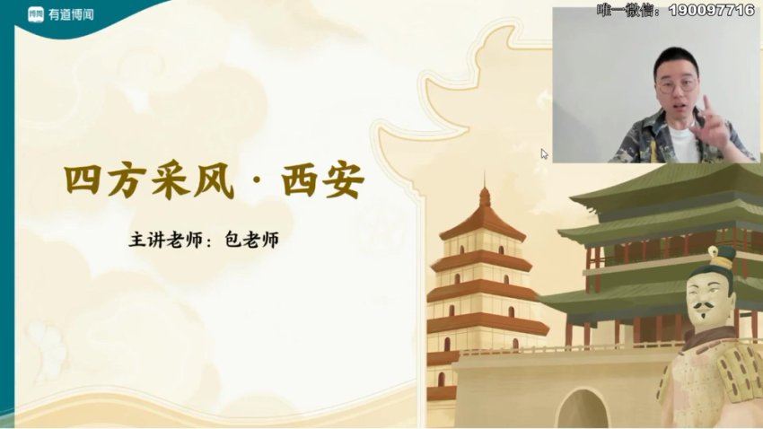 学而思：【更新中】【春晖班】2023四方采风，百度网盘(1.67G)