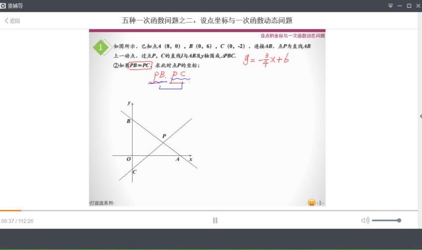 2017猿辅导中考数学复习中考冲刺课程-四次课解决一次函数问题（mp4视频），网盘下载(682.24M)