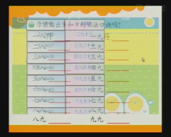 同桌100学习网二年级北师大数学上学期，百度网盘(5.83G)