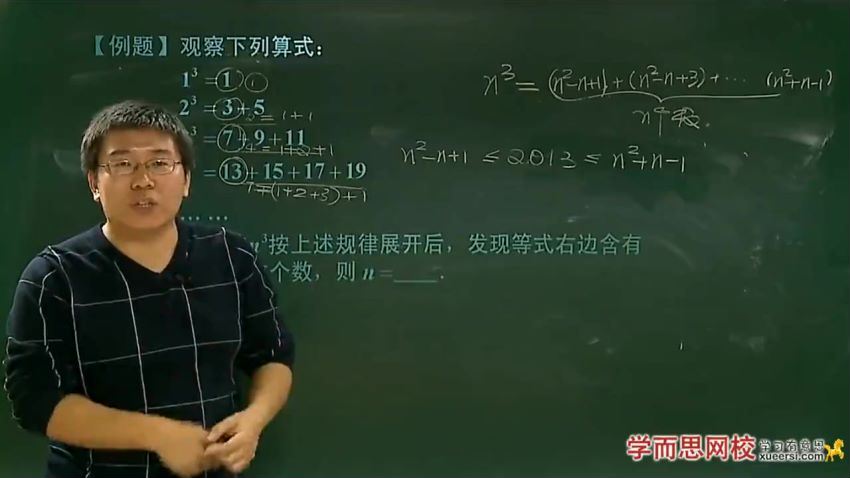 郭化楠7课时学完数学选修12 (1.08G)