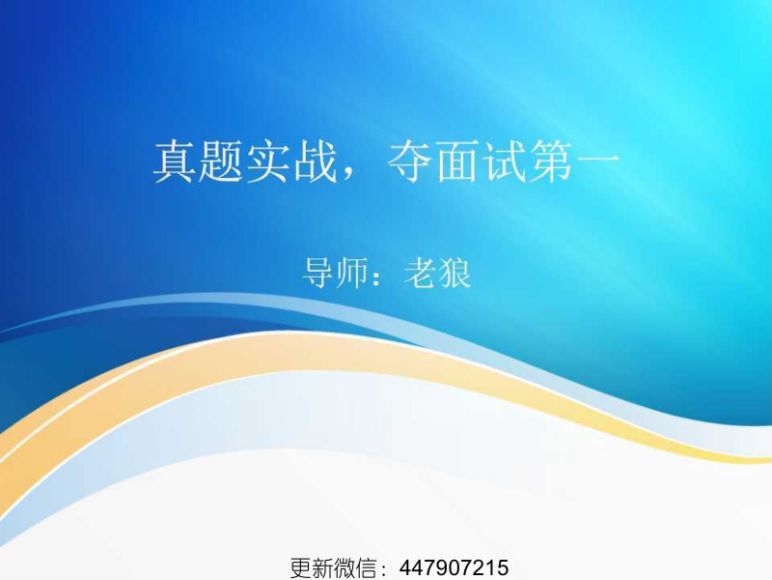 《2020公考面试真题高分秒杀实战技巧》百度云网盘资源