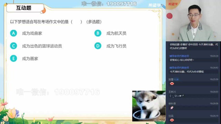 学而思：【2023春下】初三语文A+班 魏桂双，百度网盘(5.03G)