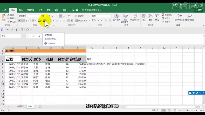 虎课网-零基础学习Excel（2016）软件，百度网盘(12.79G)