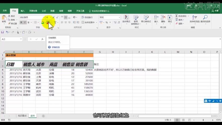 虎课网-零基础学习Excel（2016）软件，百度网盘(12.79G)