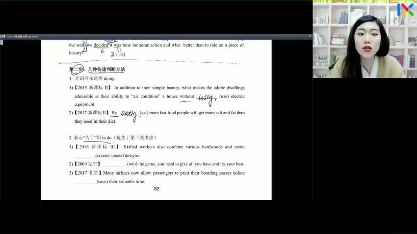 2023高二乐学英语付轩屿秋季班，百度网盘(6.38G)