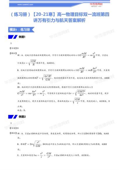 物理(章进)高一寒假，网盘下载(7.23G)