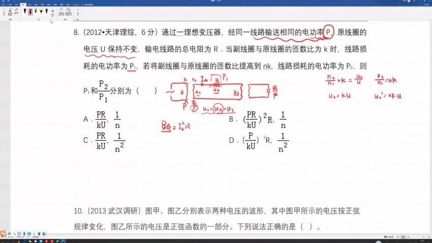 曾珍2019物理全套课程 (33.15G)