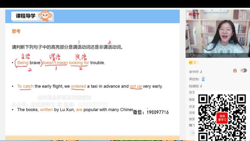 学而思：【2023春下】高一英语S班 顾斐，百度网盘(12.40G)