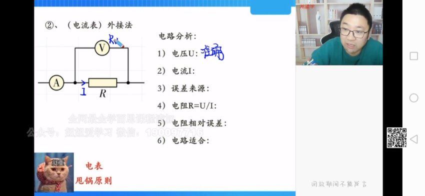 学而思：【2023春上】高三物理A+班 章进，百度网盘(13.64G)