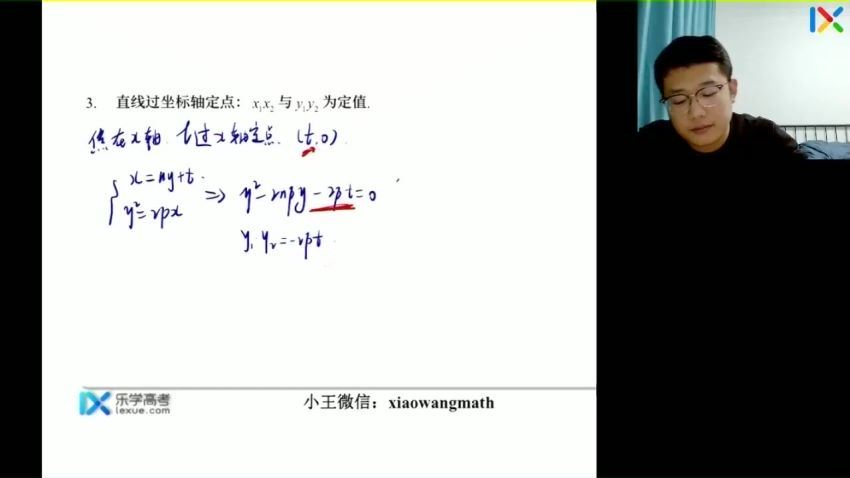 2023高三乐学数学王嘉庆第三阶段(二轮)，百度网盘(6.80G)