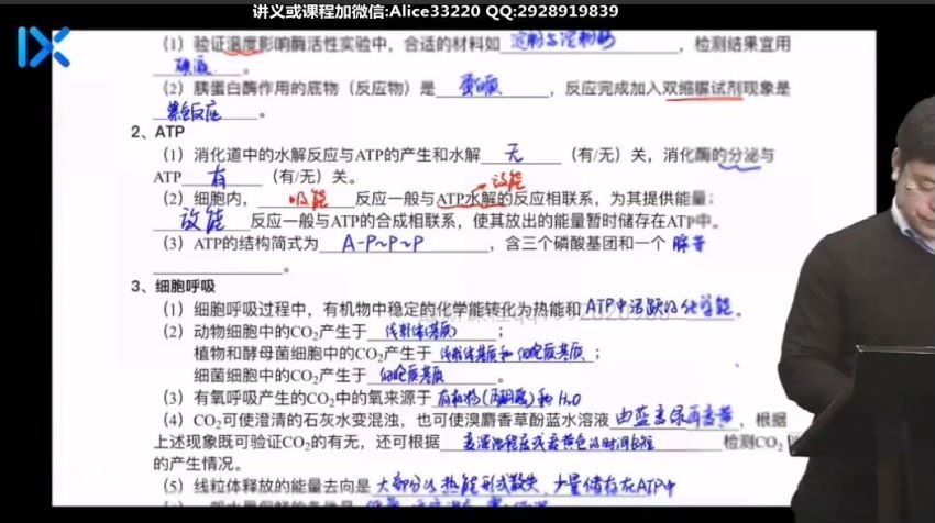 任春磊2021高考生物第四阶 (3.89G)