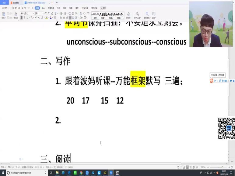 2021考研英语谭剑波（24.7G高清视频），百度网盘(24.77G)