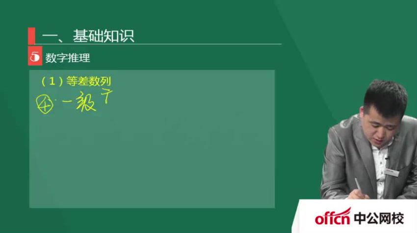 ZG-综合素质【季静，王本见，51视频讲义】 