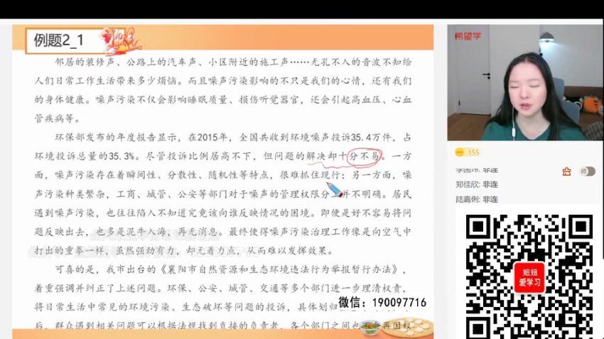 学而思：【2023春上】高一语文A+班 张卡特，百度网盘(12.60G)