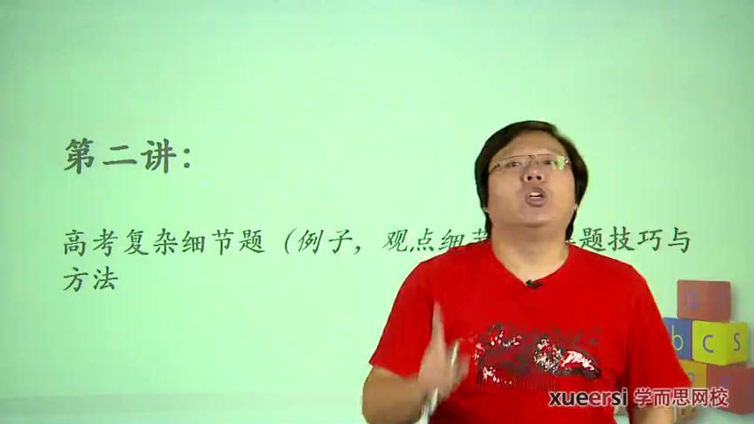 5次课教你全部高考阅读技巧 刘飞飞，百度网盘(479.96M)