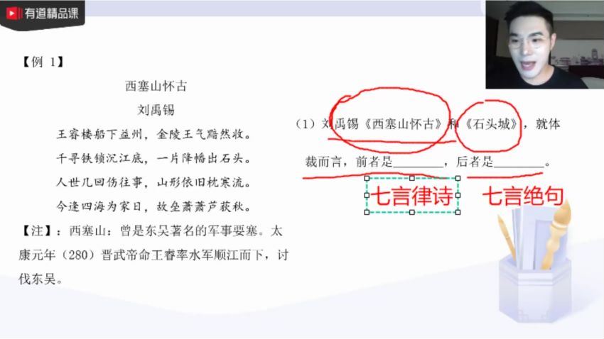 2022高三有道语文姜博杨暑假班，百度网盘(4.87G)