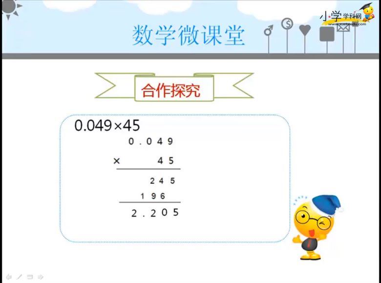 学科网小学五年级上册数学同步课人教新课标，百度网盘(1.60G)