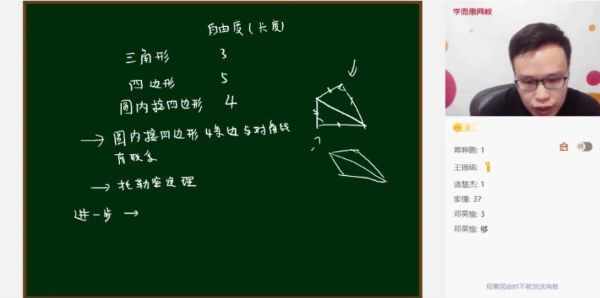 邹林强 2021暑期 新初三数学直播兴趣2-2班 全国版11讲带讲义，百度网盘(8.97G)