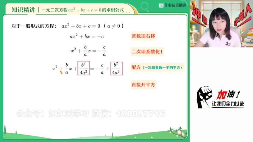作业帮：【2023秋上】初三数学北师 赵岩 A+，百度网盘(15.82G)