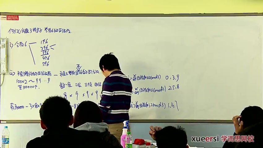 陈晨3阶高一全国数学联赛班（21讲全） (2.46G)