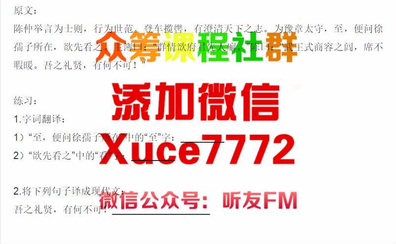 少儿喜马拉雅：【完结】平说古文：中小学文言文精讲，网盘下载(4.10G)