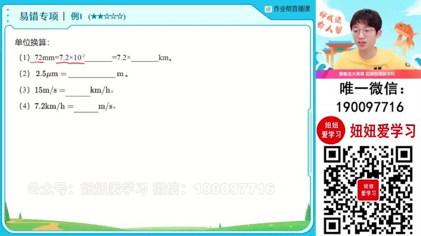作业帮：【2023秋上】初二物理全国 何勇 A+，百度网盘(17.63G)