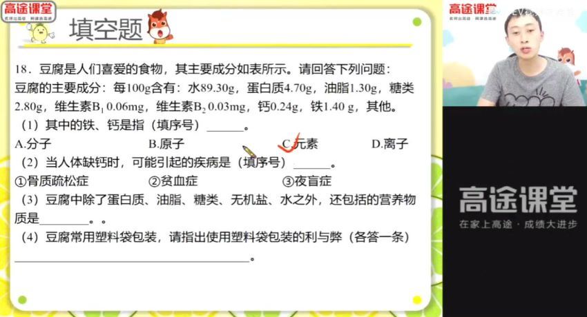 高途2020中考张立琛化学决胜冲刺抢分班（3.51G高清视频），百度网盘(3.51G)