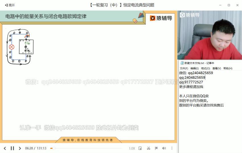 2022猿辅导高三物理宁致远S班，百度网盘(35.53G)