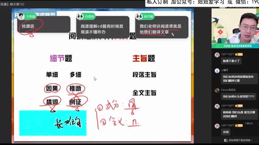作业帮：【2022暑】高二英语牟恩博A+ 【完结】，百度网盘(16.67G)