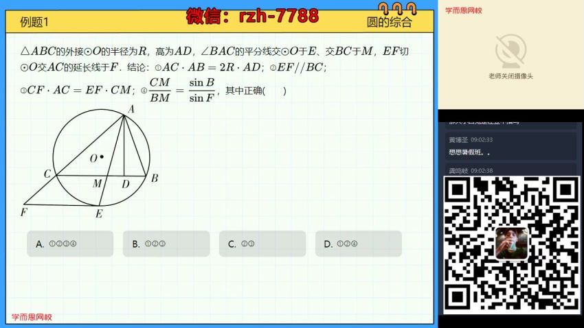 朱韬2020初三数学秋季目标班，百度网盘(4.97G)