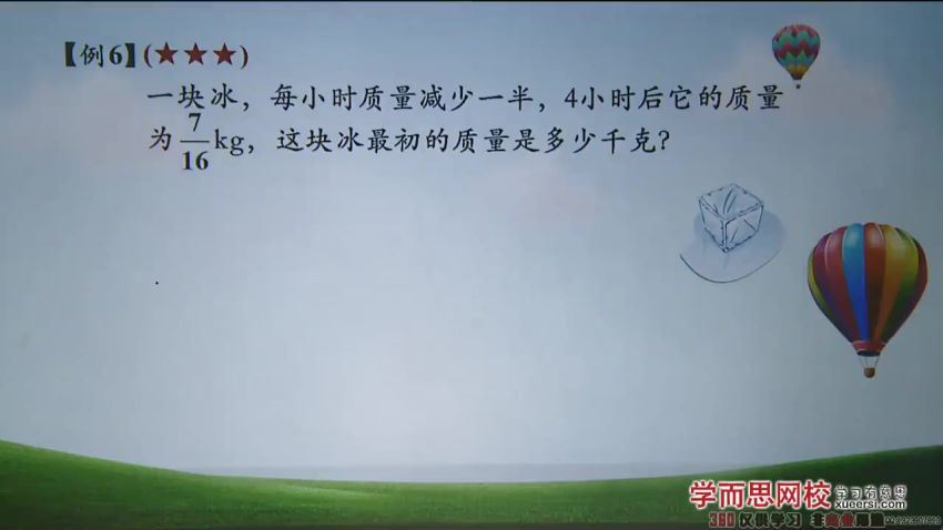 人教版新六年级上下全册数学满分班（教材精讲+奥数拓展）35讲张新刚，百度网盘(4.05G)
