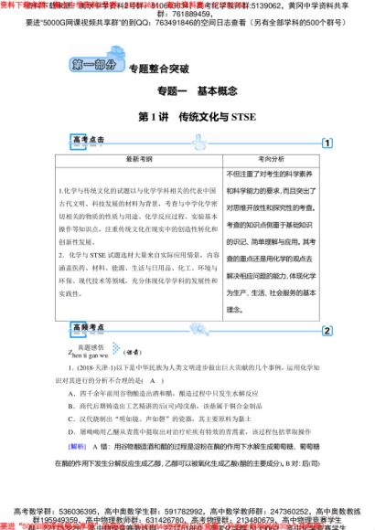 2021届衡水中学一轮复习用书电子版 