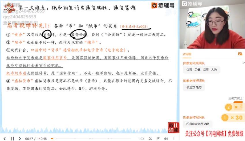 刘佳彬2021高三政治寒假猿辅导班 (3.97G)