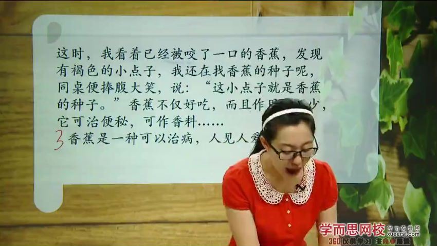 44讲 二升三年级“畅享语文”成长计划年卡（9-12级）【44讲-杨惠涵】，网盘下载(5.87G)