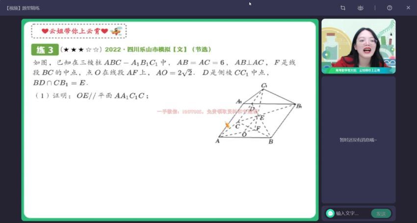 2023高三作业帮数学谭梦云a+班一轮秋季班，百度网盘(8.73G)