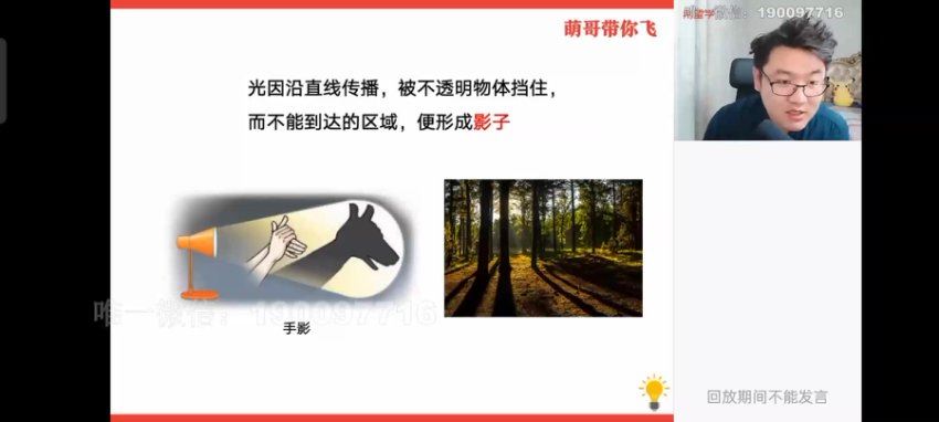 学而思：【2023秋下】初二物理S班 杨萌，百度网盘(9.11G)