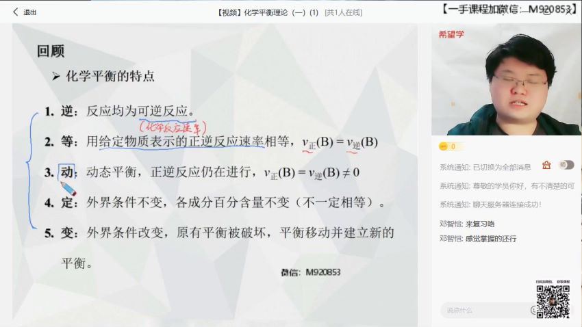 希望学【2022秋】高一化学秋季 全国版 竞赛 朱辉宇【完结】，网盘下载(6.98G)