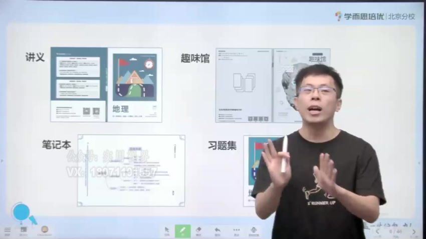 希望学【2020暑】学而思培优 小四门七年级，网盘下载(10.87G)
