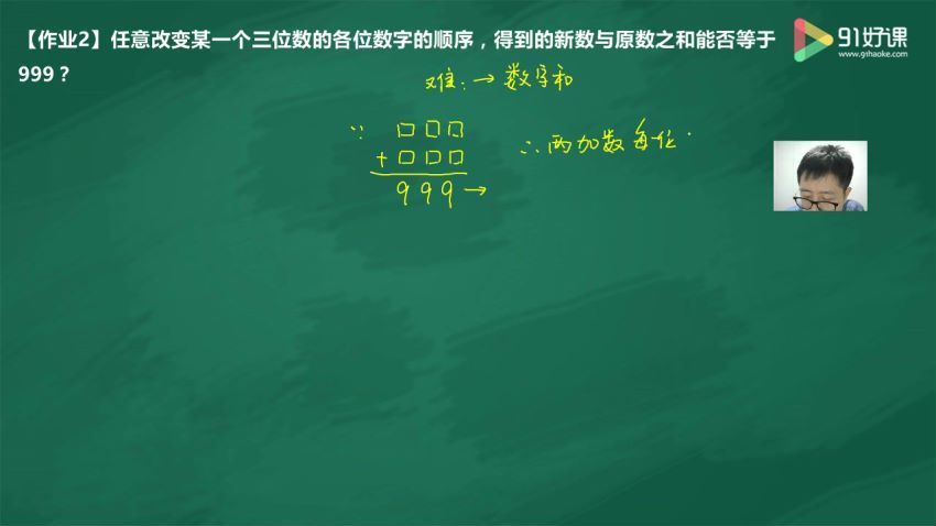 91好课王进平五年级完美数学超常班-（高清视频），百度网盘(23.38G)