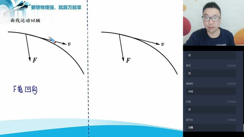 2020寒【直播课】高一物理目标自招综评班 于鲲鹏，网盘下载(2.36G)